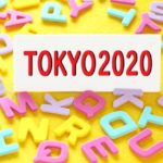 東京オリンピック・パラリンピック2020　１年延期